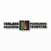 Логотип телеграм канала @grrt_info — Гильдия риэлторов РТ