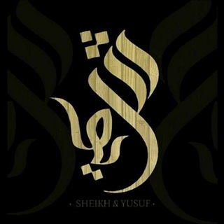 Логотип телеграм канала @grsheikhyusuf — SHEIKH&YUSUF