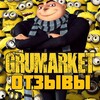 Логотип телеграм канала @grumarketre — Отзывы - ГрюМаркет (все проекты)