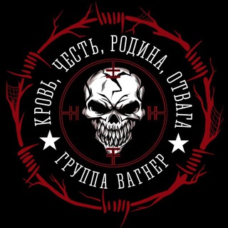 Логотип телеграм канала @grupp_wagner — Группа Вагнер