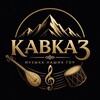Логотип телеграм канала @gruppa_kavkaz_f4 — 🎤Gruppa KAVKAZ🎹
