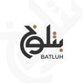 Logo saluran telegram gruppabatlukh — Группа Батлух
