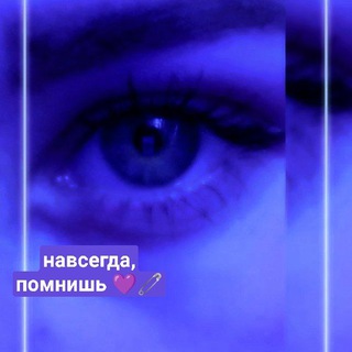 Логотип телеграм канала @grust231 — Навсегда, помнишь 🧸💘