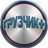 Логотип телеграм канала @gruzchiki_zakazy_89099816950 — ГРУЗЧИК . ЗАКАЗЫ. 89099816950 / 84994041996