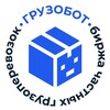 Логотип телеграм канала @gruzobot_channel — ГрузоБот | Грузоперевозки