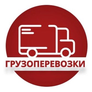 Логотип телеграм канала @gruzoperevozki_lg — Грузоперевозки Луганск «Комфортный Переезд»