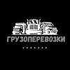 Логотип телеграм канала @gruzpodnr — Грузоперевозки Мариуполь Грузчики