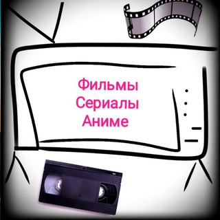 Логотип телеграм канала @gryaznyjgrib — Смотрим вместе Фильмы 🎥 | Сериалы 📺 | Аниме ❤️
