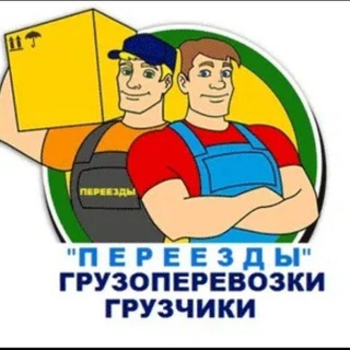 Логотип телеграм -каналу gryzchiki24 — Грузоперевозки Киев