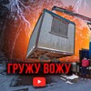 Логотип телеграм канала @gryzyvozy — ГРУЖУ ВОЖУ !