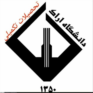 Logo saluran telegram gsa_araku — کانال رسمی تحصیلات تکمیلی دانشگاه اراک