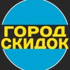 Логотип телеграм канала @gsa0019 — ГородСкидок Абакан