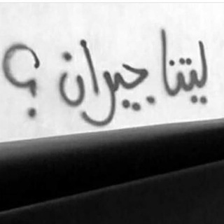 لوگوی کانال تلگرام gsgashk — لـٰـيتنٱا جـيـٰـراטּ 🏘❤
