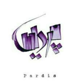 لوگوی کانال تلگرام gsm_pardis_gomishan — گالری پردیس
