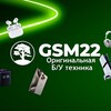 Логотип телеграм канала @gsm22by — GSM22 | Б/У смартфоны💚