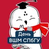 Логотип телеграм канала @gsom_spbu_day — День ВШМ СПбГУ