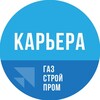 Логотип телеграм канала @gsphr — Карьера в ГСП