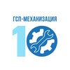 Логотип телеграм канала @gspmechanization — ГСП-Механизация