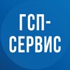 Логотип телеграм канала @gspservice — ГСП-Сервис