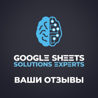 Логотип телеграм -каналу gsse_reviews — Google Sheets Solutions Experts [GSSE] Reviews