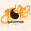 Логотип телеграм канала @gstore_ufa — Джистор | Айфоны в Уфе