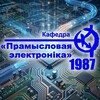 Лагатып тэлеграм-канала gstu_ie — Кафедра "Прамысловая электроніка"