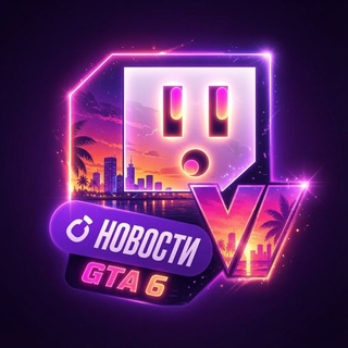 Telegram channel GTA6NEWS | НОВОСТИ GTA 6 logo