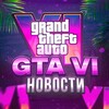 Логотип телеграм канала @gta_wow — GTA 6 | НОВОСТИ