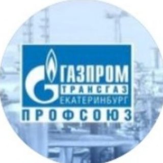 Логотип телеграм канала @gte_oppo — ОППО "Газпром трансгаз Екатеринбург профсоюз "