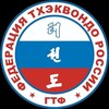 Логотип телеграм канала @gtfrussia — Федерация тхэквондо ГТФ России