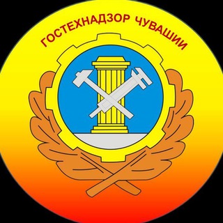 Логотип телеграм канала @gtnchu — Гостехнадзор Чувашии