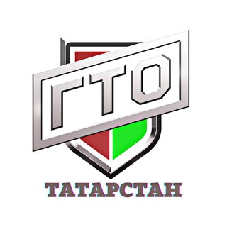 Логотип телеграм канала @gto_rt — ГТО РЕСПУБЛИКИ ТАТАРСТАН🥇