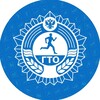Логотип телеграм канала @gtolubertsy — Центр тестирования ВФСК ГТО городского округа Люберцы 💪