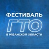 Логотип телеграм канала @gtorzn — ГТОРЗН2024