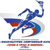 Логотип телеграм канала @gtosergievposad — ГТО Сергиев Посад