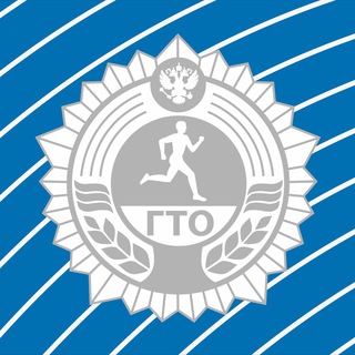Логотип телеграм канала @gtouln73 — ВФСК ГТО | Ульяновска область