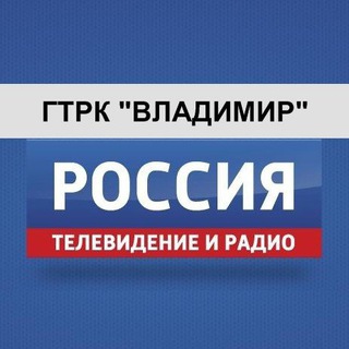 Логотип телеграм канала @gtrk_vladimir — ГТРК Владимир