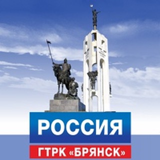 Логотип телеграм канала @gtrkbryansk — ГТРК "БРЯНСК"