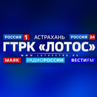 Логотип телеграм канала @gtrklotos — ГТРК "Лотос"