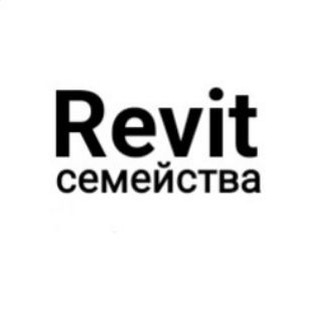 Telegram channel Revit - схрон семейств logo