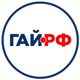 Логотип телеграм канала @gtstv — Гай.рф