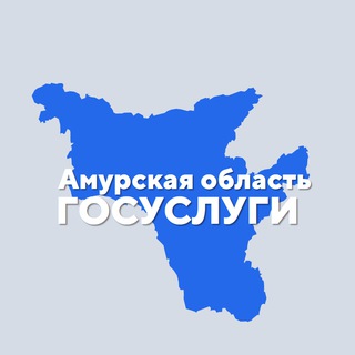 Логотип телеграм канала @gu_amurobl — Госуслуги АО