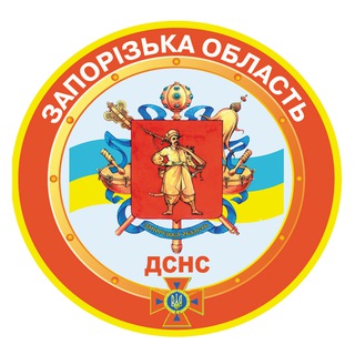 Логотип телеграм -каналу gu_dsns_zp — ГУ ДСНС України у Запорізькій області