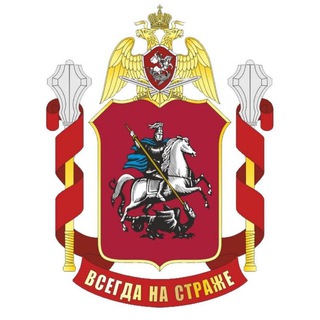 Логотип телеграм канала @gu_moscow_rosgvard — Росгвардия. Москва