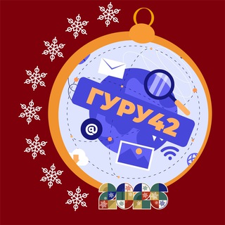 Telegram channel ГуРу 42 logo