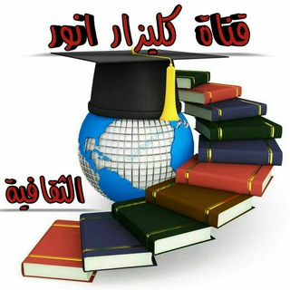 لوگوی کانال تلگرام gu1234mu — كُـلـيـزار أنـور🔮📚