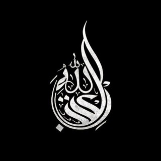لوگوی کانال تلگرام gu1an — QURAN |
