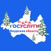 Логотип телеграм канала @gu_amurobl — Госуслуги АО