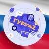 Логотип телеграм канала @gu_ru_42 — ГуРу 42