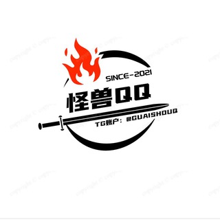 电报频道的标志 guaishout — QQ批发 QQ解封